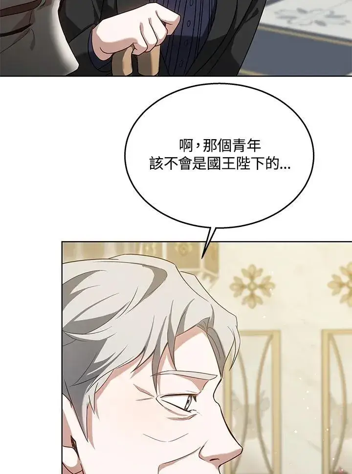 《其实我是SSS级神医》第65话图75
