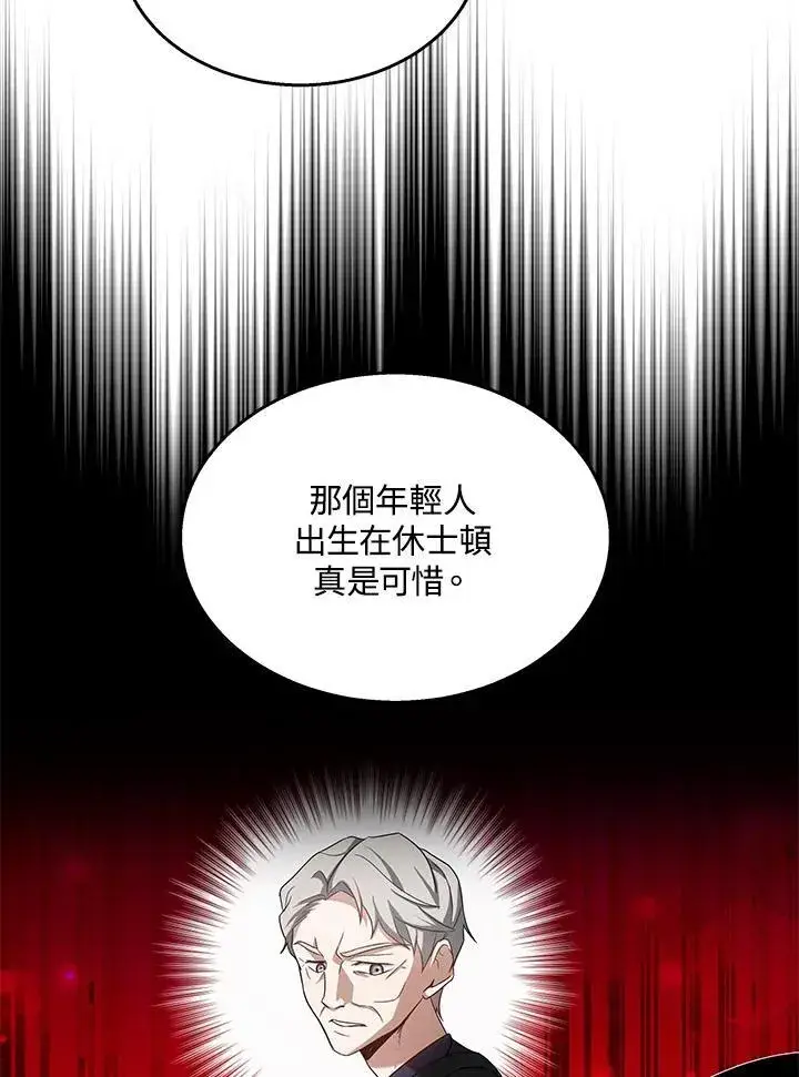 《其实我是SSS级神医》第65话图78