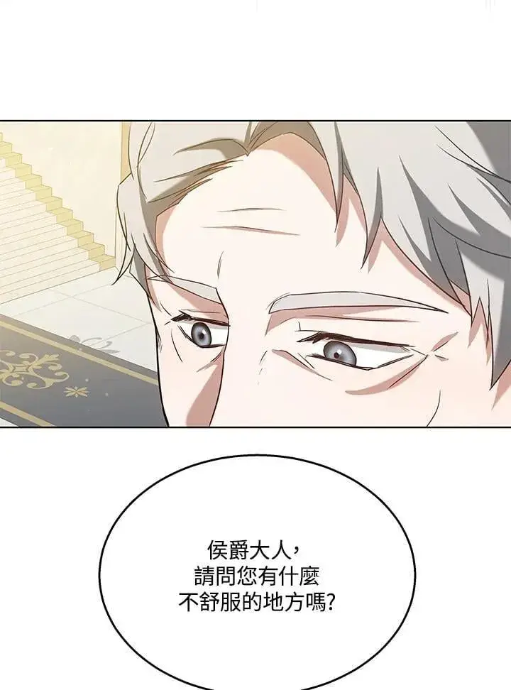 《其实我是SSS级神医》第65话图85