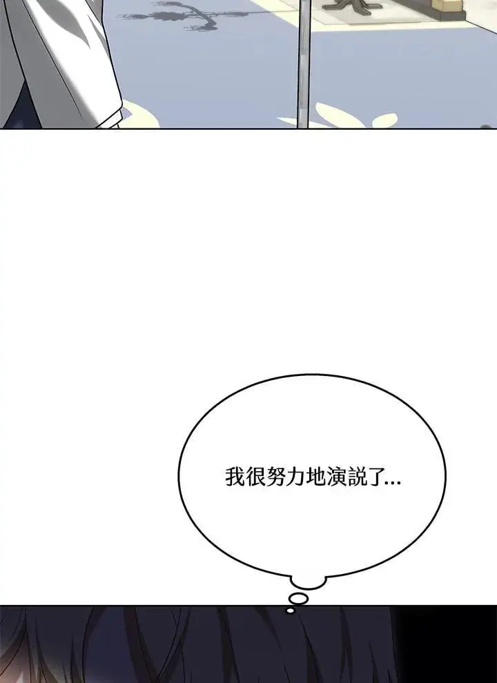 《其实我是SSS级神医》第65话图92