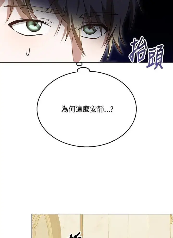 《其实我是SSS级神医》第65话图93