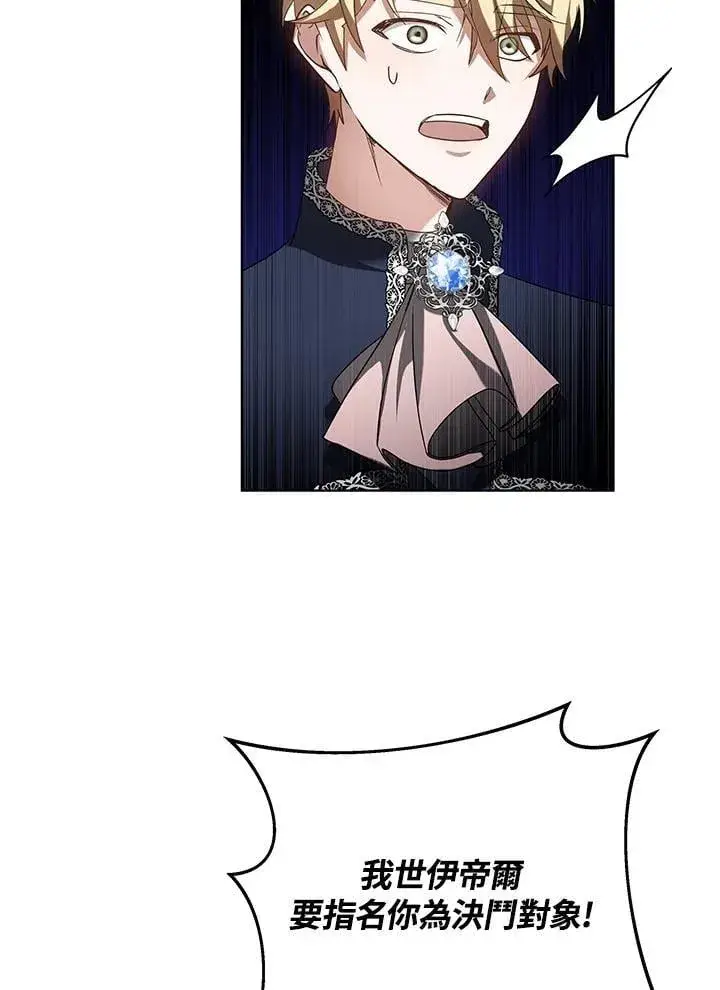 《其实我是SSS级神医》第65话图98