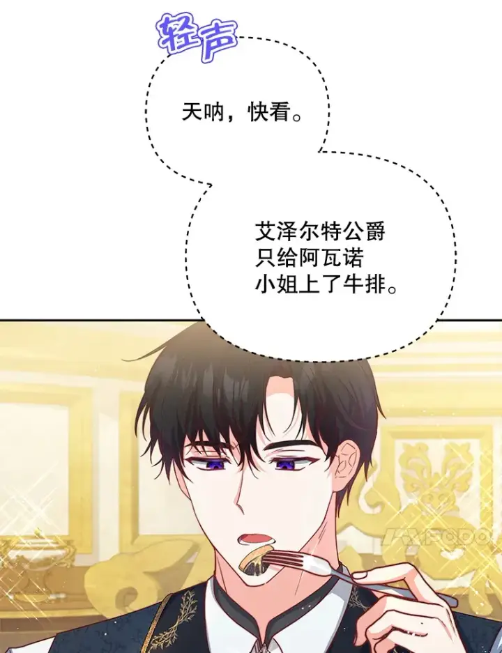 《契约夫妻的每一夜》1.宣布结婚消息图10