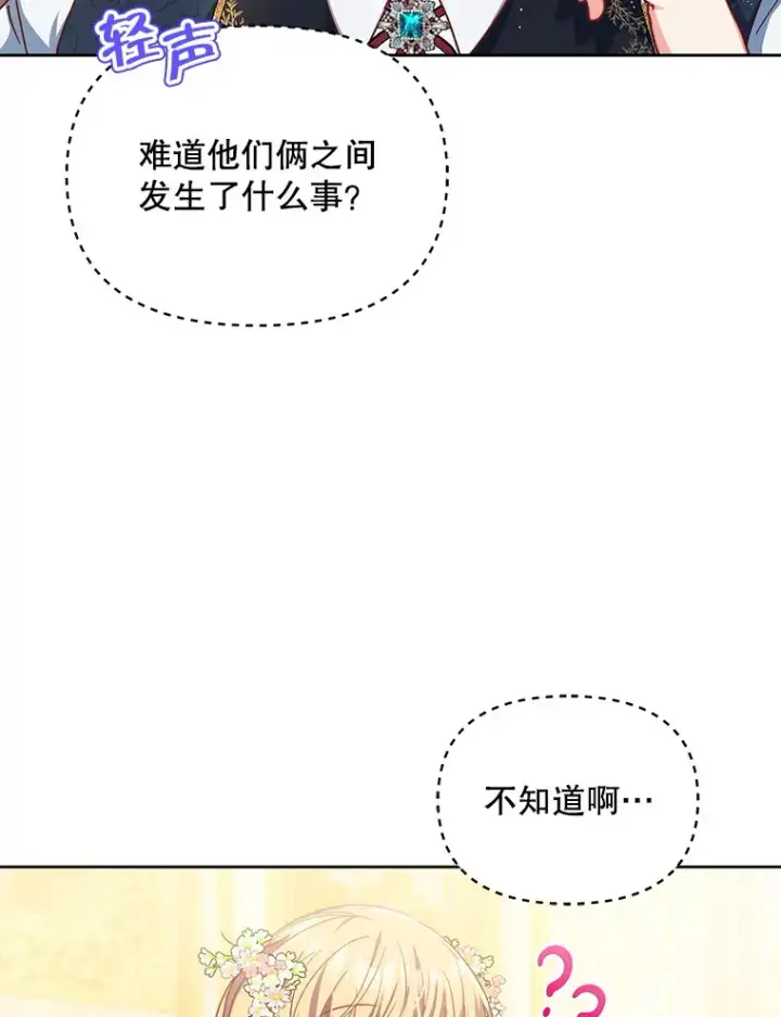 《契约夫妻的每一夜》1.宣布结婚消息图11