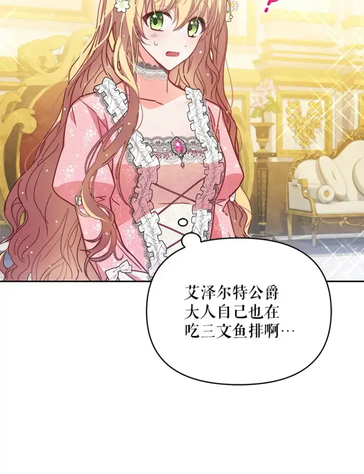 《契约夫妻的每一夜》1.宣布结婚消息图12