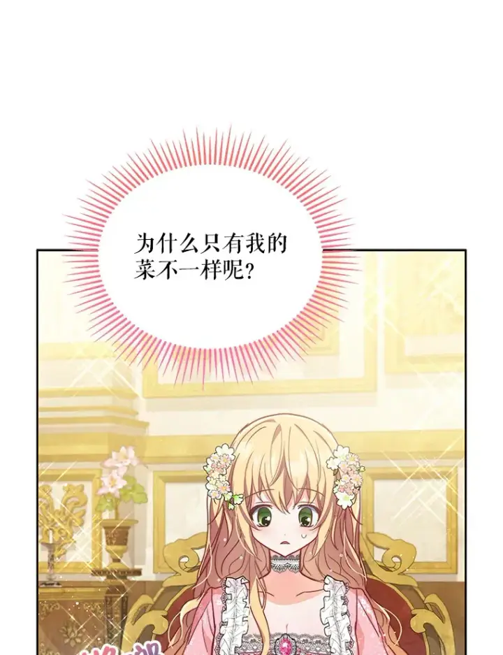 《契约夫妻的每一夜》1.宣布结婚消息图13