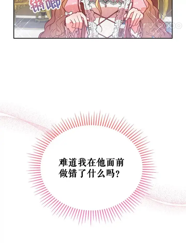 《契约夫妻的每一夜》1.宣布结婚消息图14