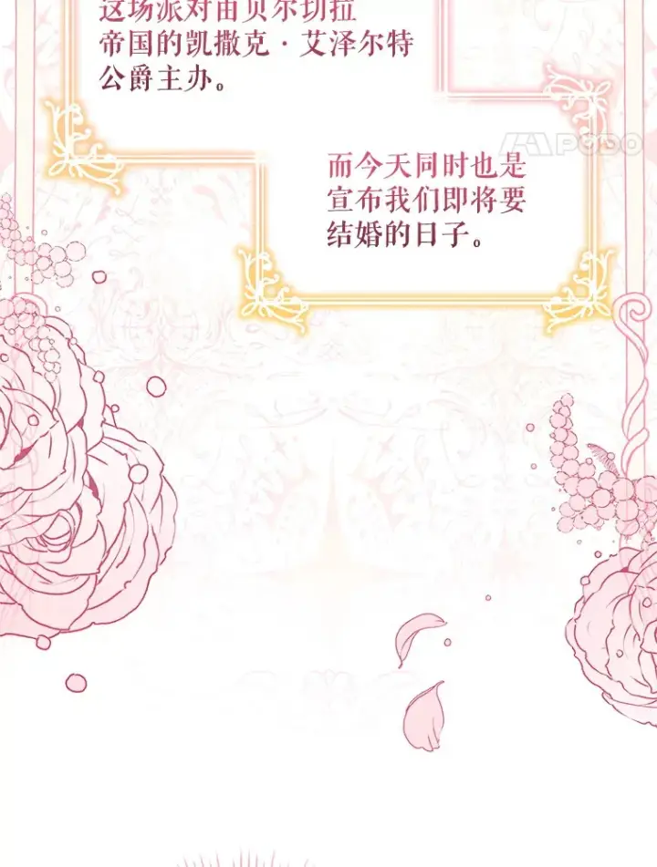 《契约夫妻的每一夜》1.宣布结婚消息图18