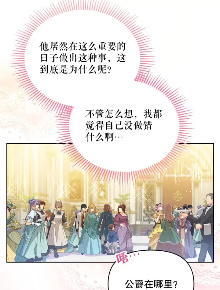 《契约夫妻的每一夜》1.宣布结婚消息图19