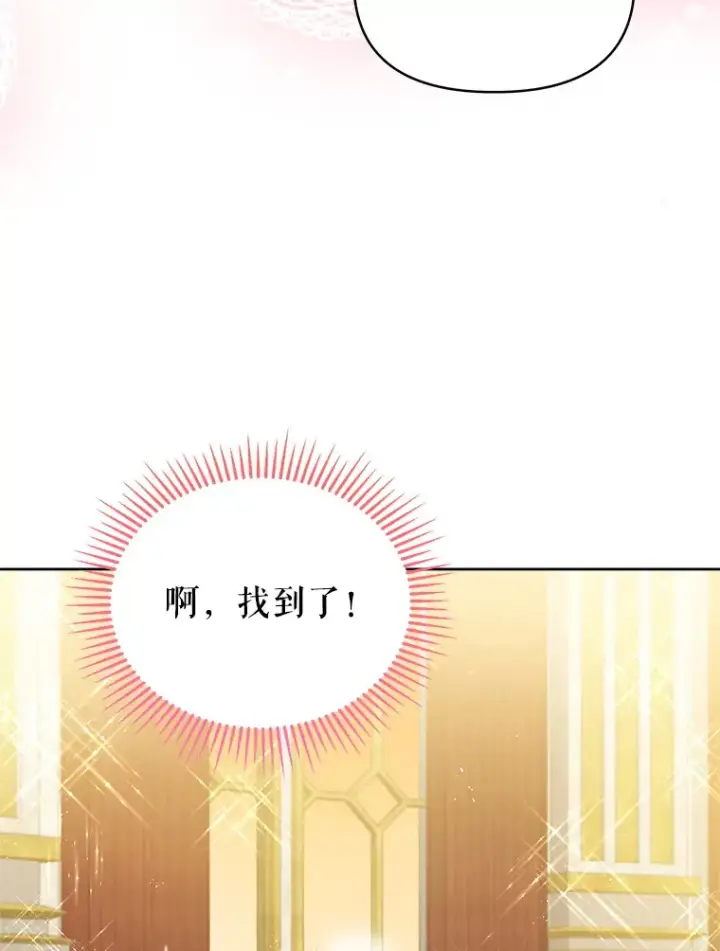 《契约夫妻的每一夜》1.宣布结婚消息图20