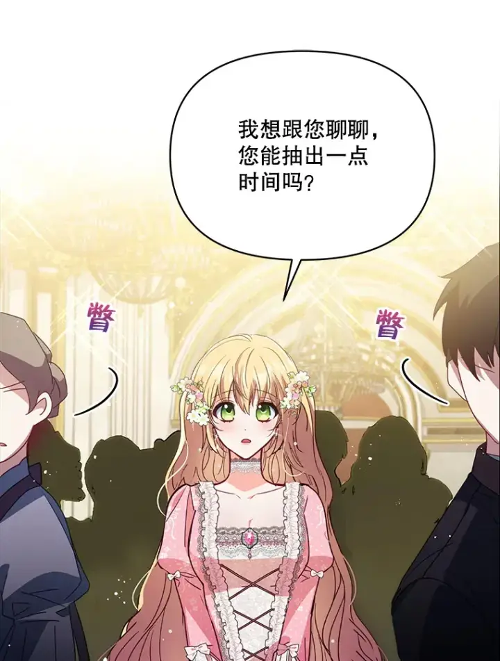 《契约夫妻的每一夜》1.宣布结婚消息图23