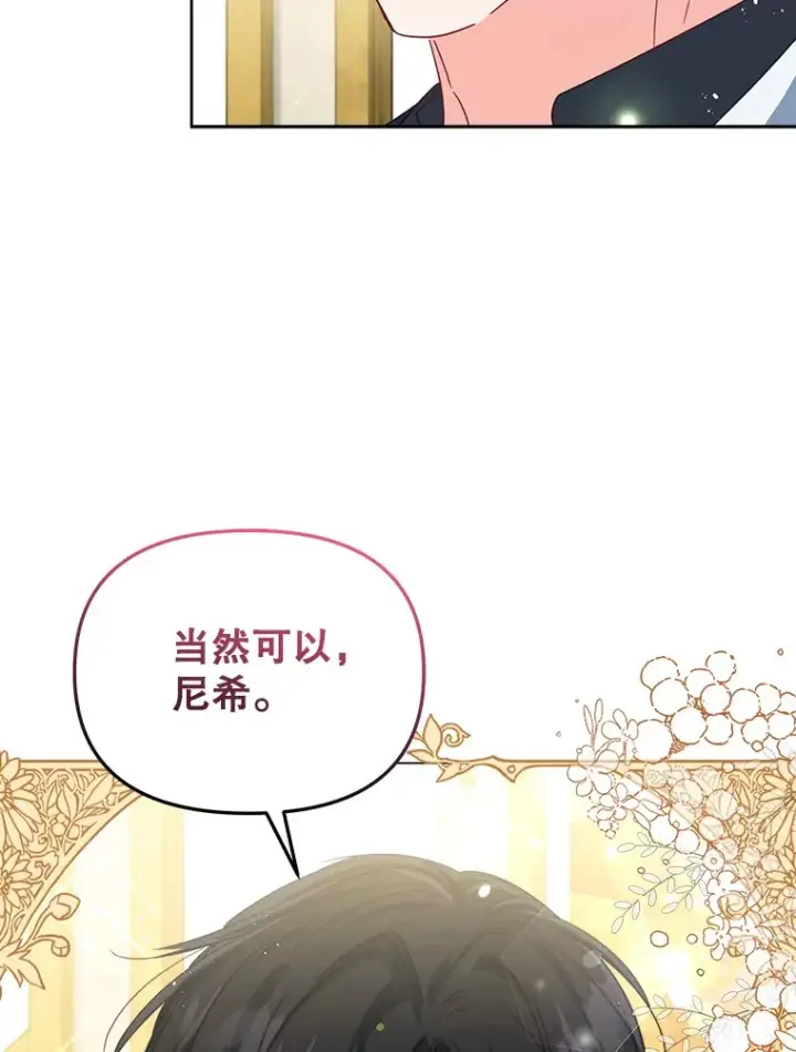 《契约夫妻的每一夜》1.宣布结婚消息图25