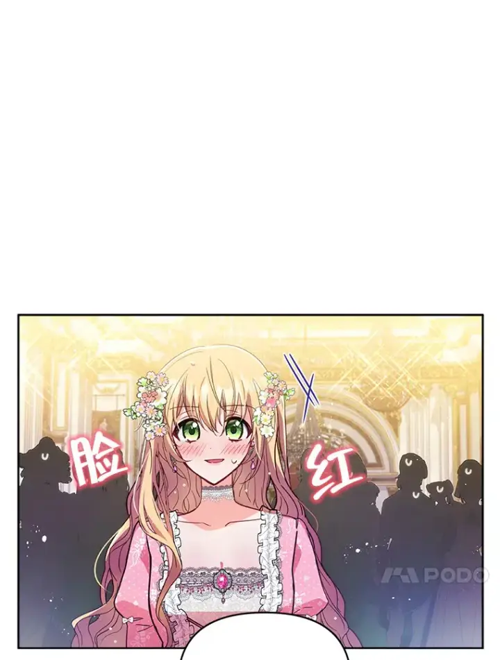 《契约夫妻的每一夜》1.宣布结婚消息图27