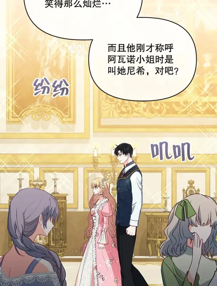 《契约夫妻的每一夜》1.宣布结婚消息图29