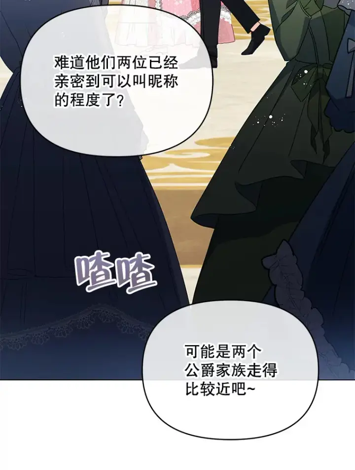 《契约夫妻的每一夜》1.宣布结婚消息图30