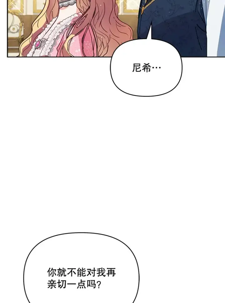 《契约夫妻的每一夜》1.宣布结婚消息图32