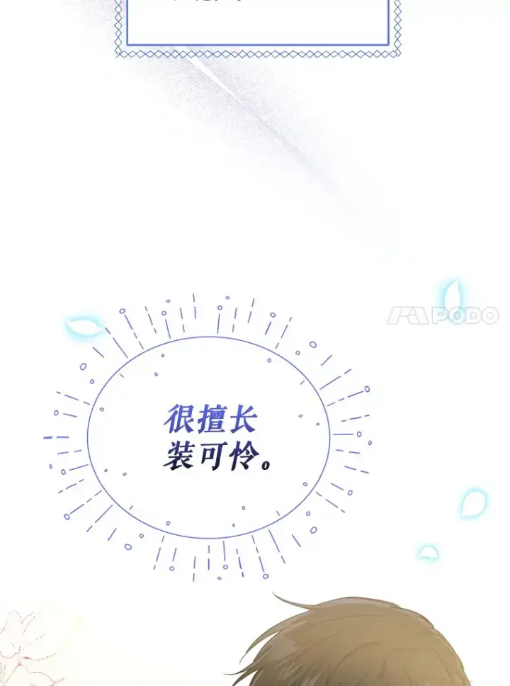 《契约夫妻的每一夜》1.宣布结婚消息图37