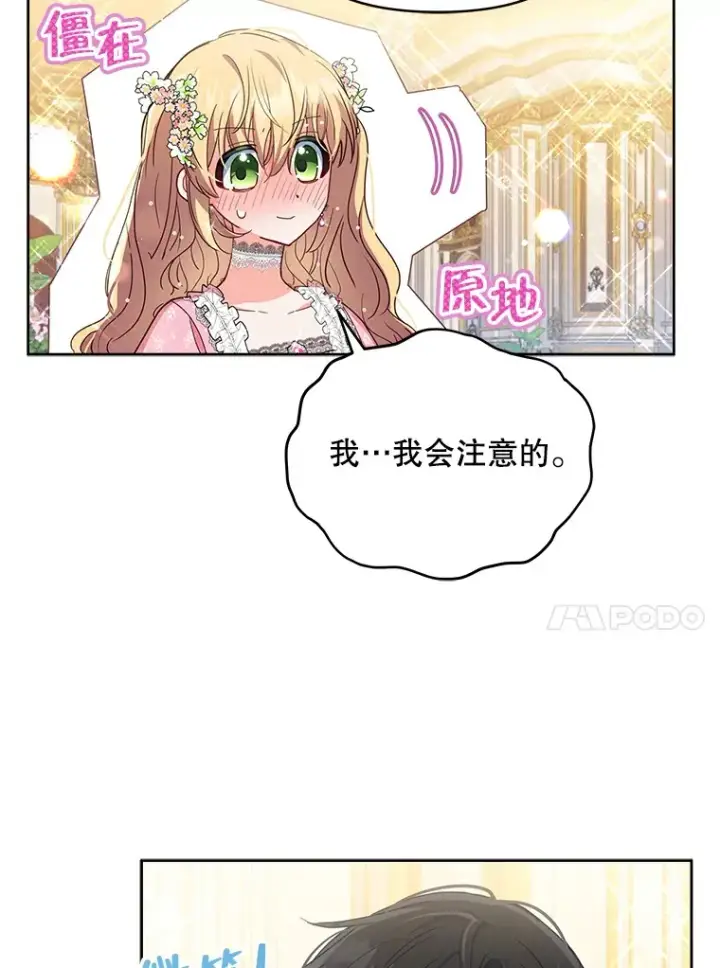 《契约夫妻的每一夜》1.宣布结婚消息图40
