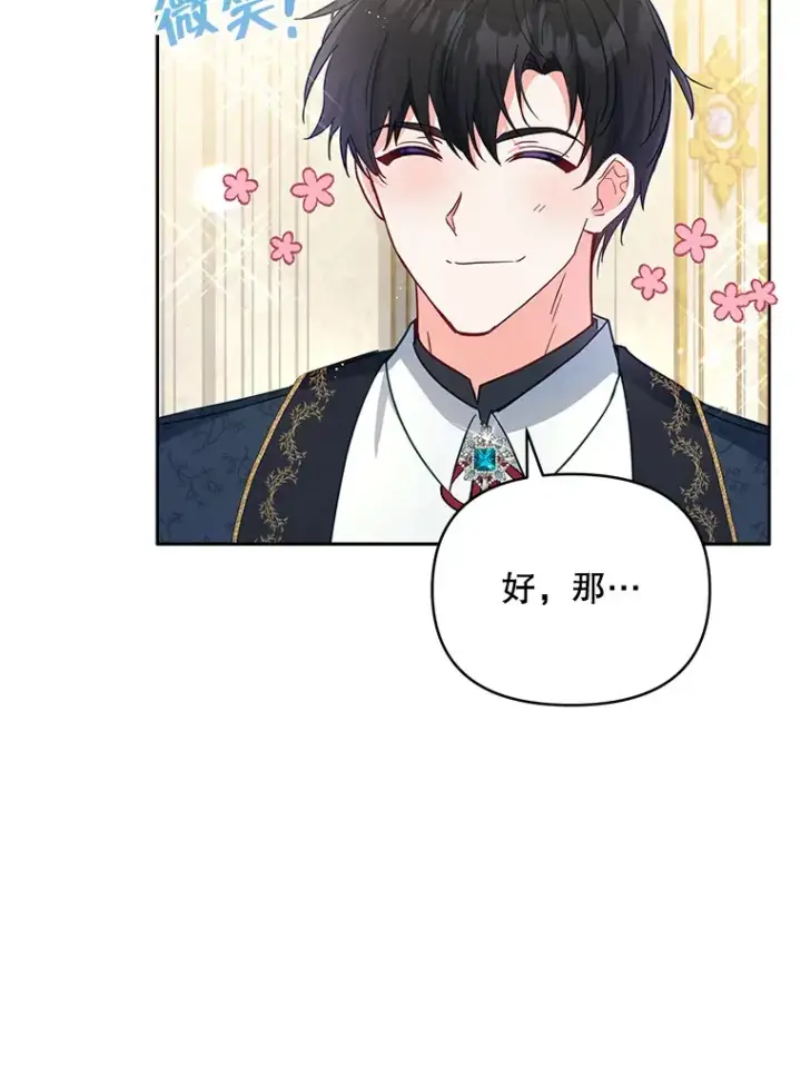 《契约夫妻的每一夜》1.宣布结婚消息图41