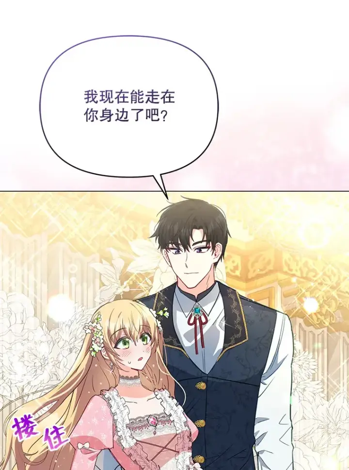 《契约夫妻的每一夜》1.宣布结婚消息图42