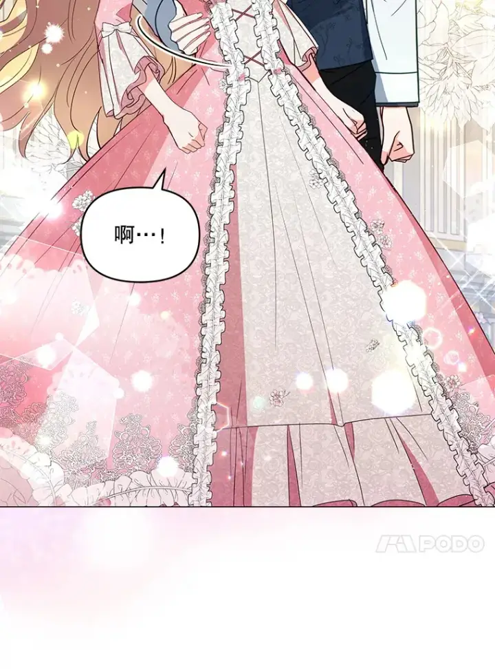 《契约夫妻的每一夜》1.宣布结婚消息图43
