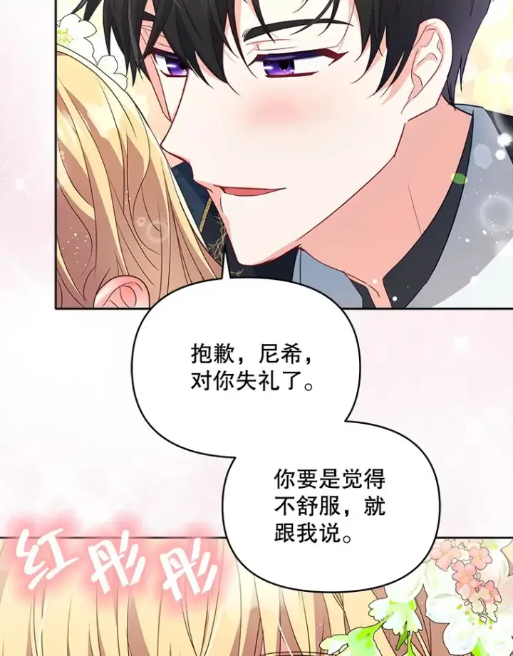《契约夫妻的每一夜》1.宣布结婚消息图45