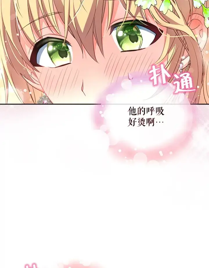 《契约夫妻的每一夜》1.宣布结婚消息图46