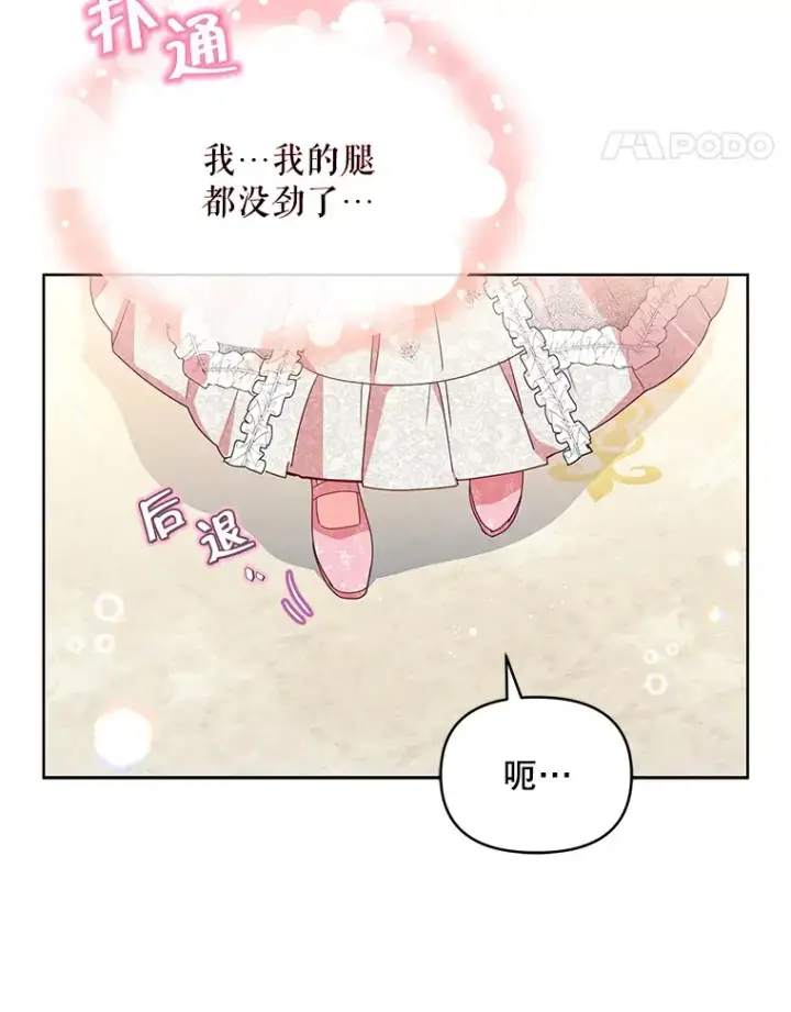 《契约夫妻的每一夜》1.宣布结婚消息图47