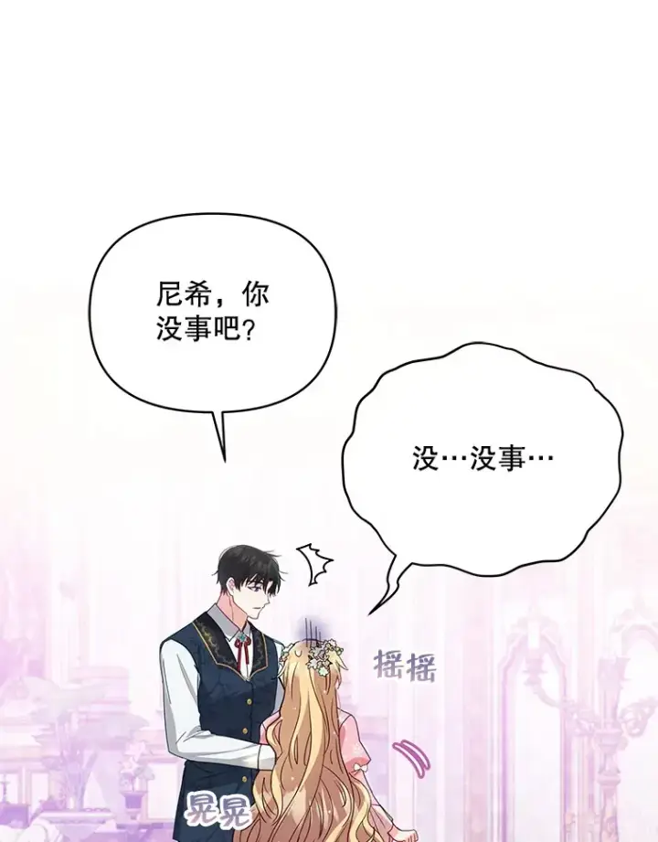 《契约夫妻的每一夜》1.宣布结婚消息图48