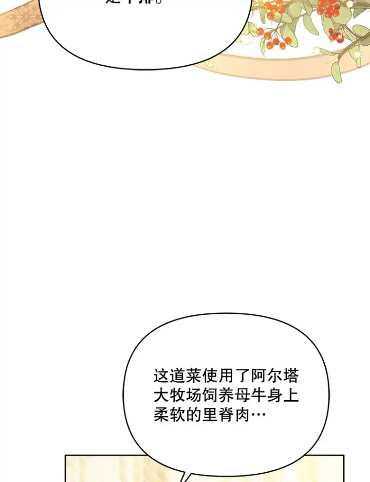 《契约夫妻的每一夜》1.宣布结婚消息图5