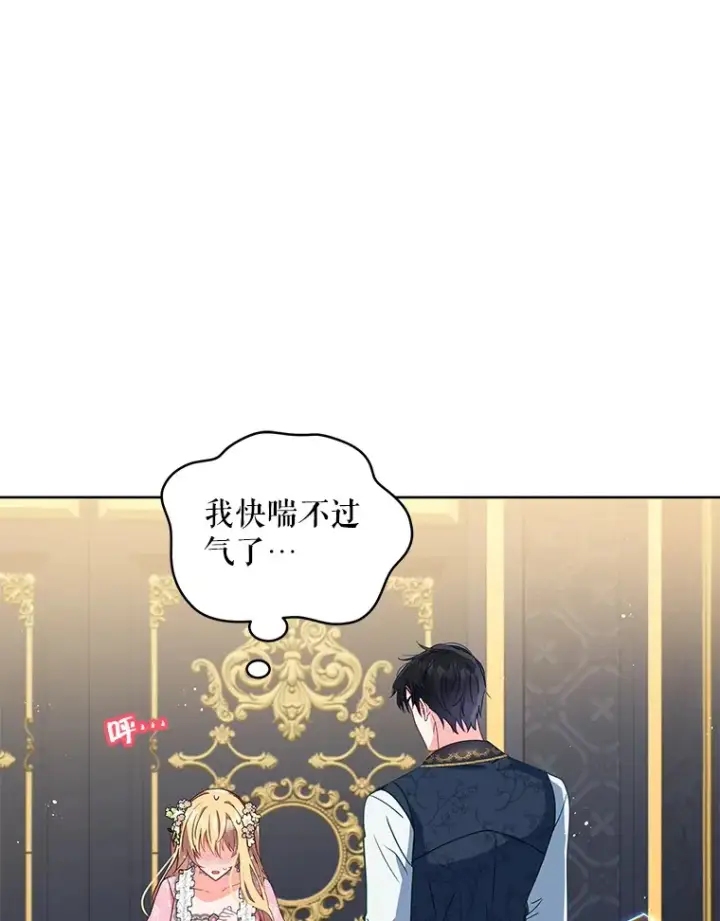 《契约夫妻的每一夜》1.宣布结婚消息图51