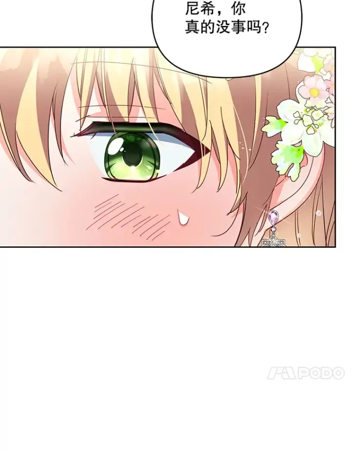 《契约夫妻的每一夜》1.宣布结婚消息图53