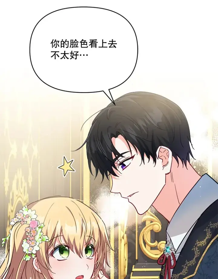 《契约夫妻的每一夜》1.宣布结婚消息图54