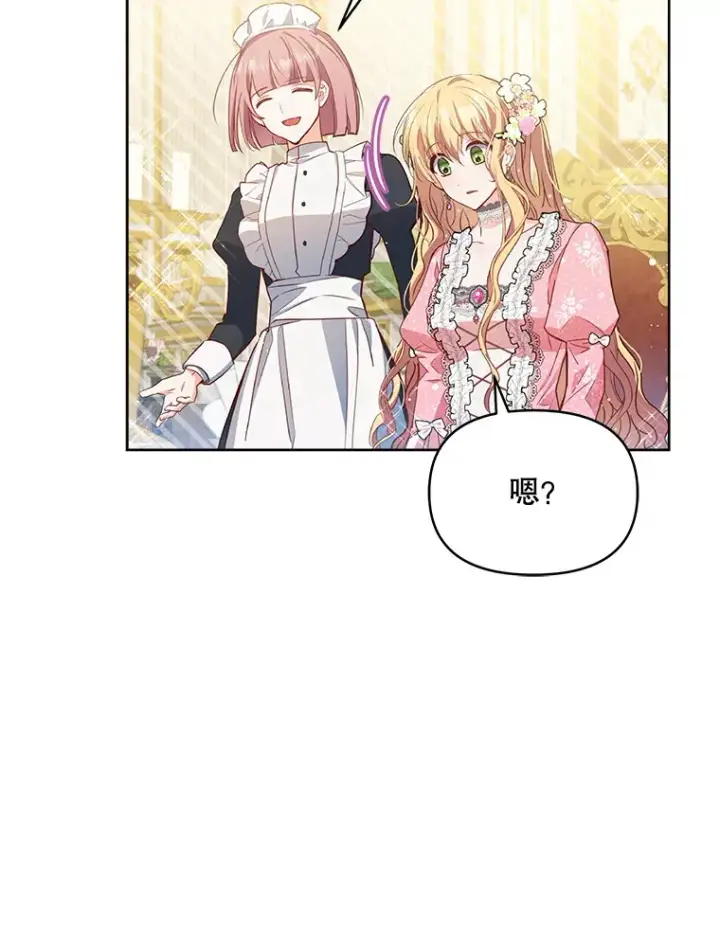 《契约夫妻的每一夜》1.宣布结婚消息图6