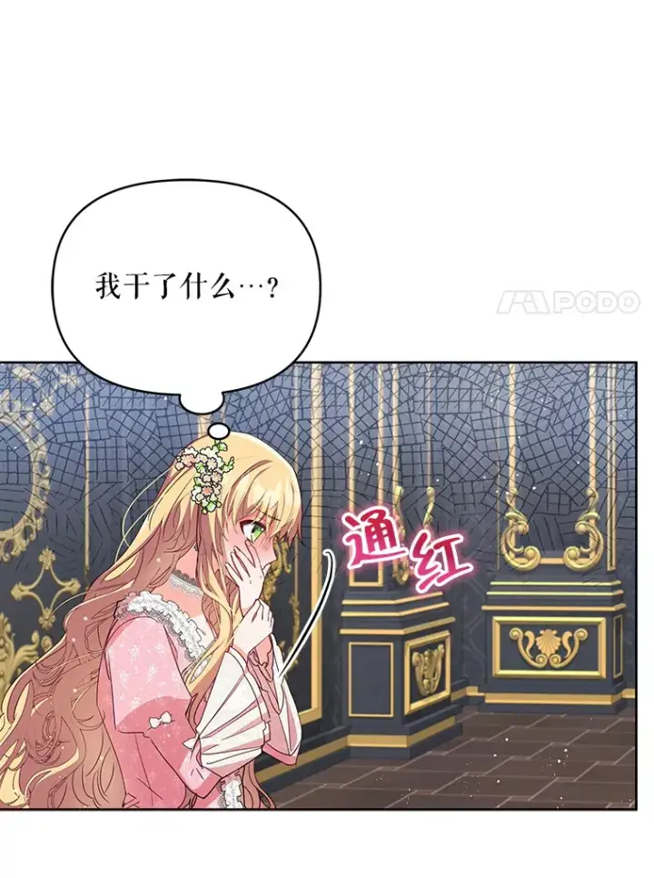 《契约夫妻的每一夜》1.宣布结婚消息图60