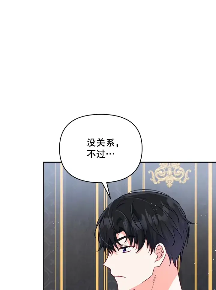 《契约夫妻的每一夜》1.宣布结婚消息图61