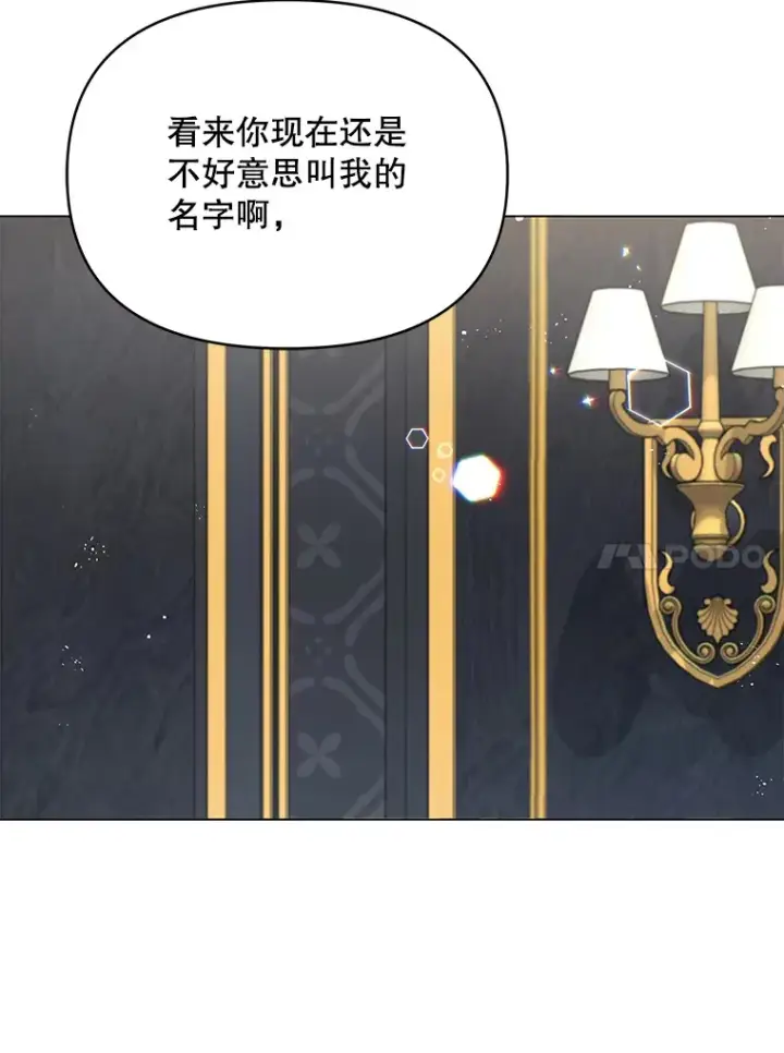 《契约夫妻的每一夜》1.宣布结婚消息图63