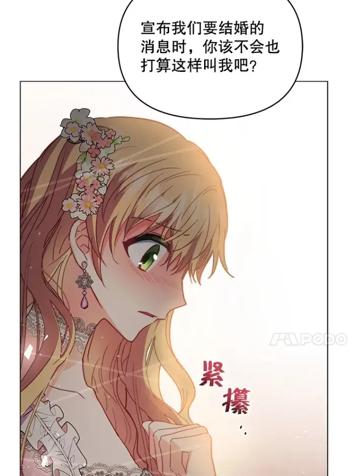 《契约夫妻的每一夜》1.宣布结婚消息图66