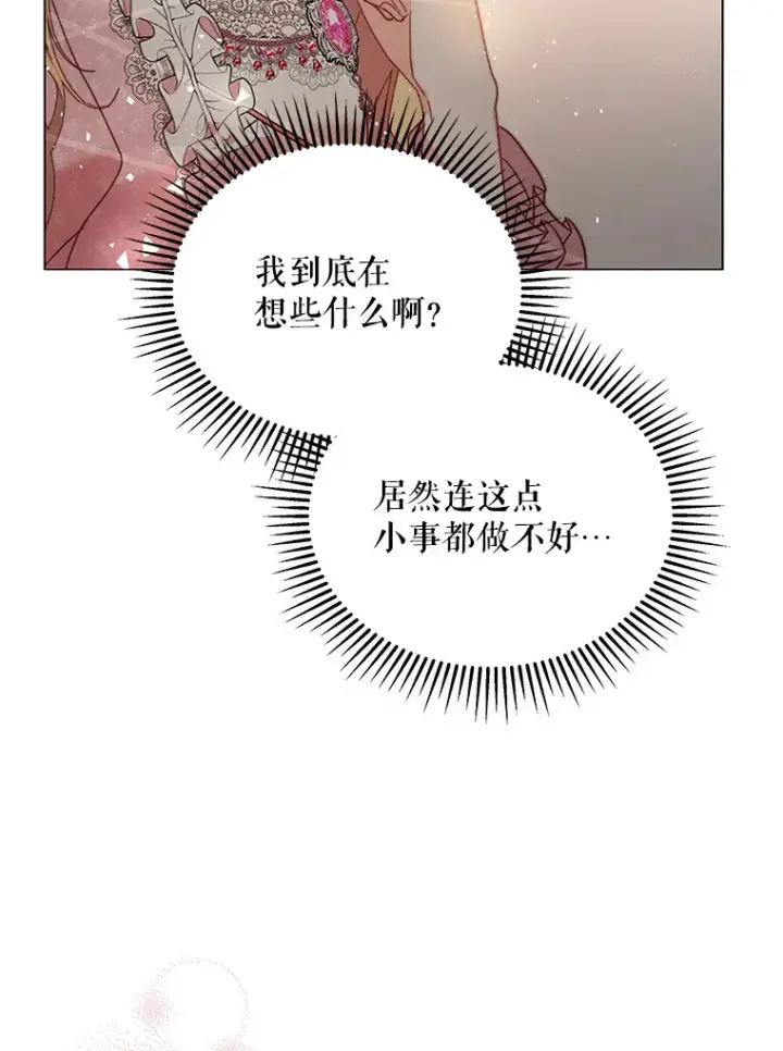 《契约夫妻的每一夜》1.宣布结婚消息图67