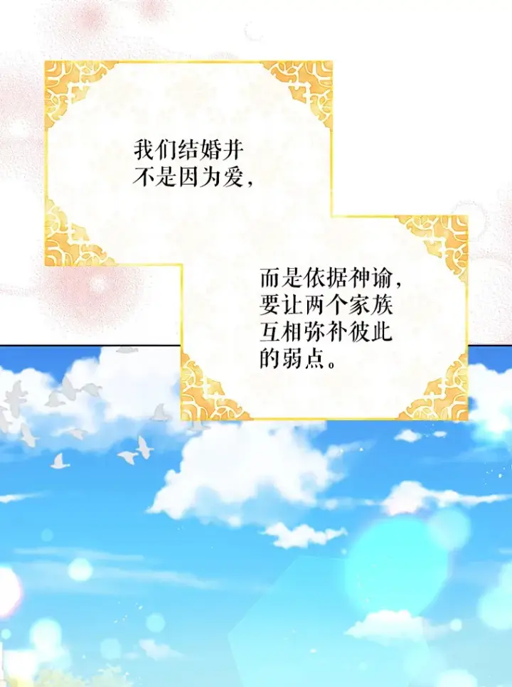 《契约夫妻的每一夜》1.宣布结婚消息图68