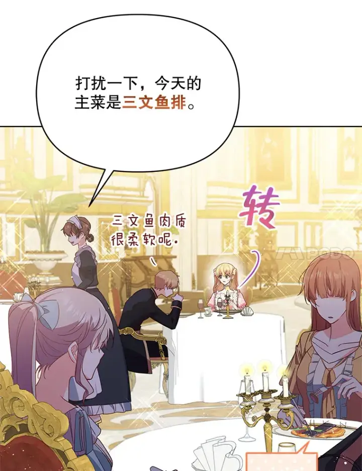 《契约夫妻的每一夜》1.宣布结婚消息图7