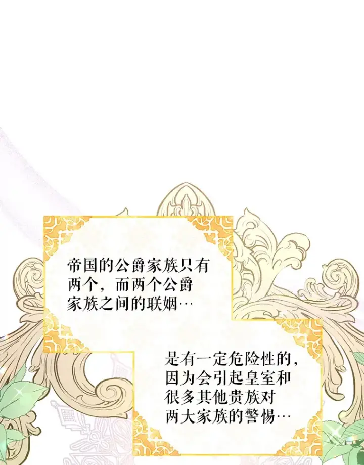 《契约夫妻的每一夜》1.宣布结婚消息图70