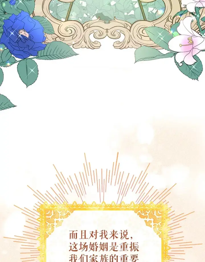 《契约夫妻的每一夜》1.宣布结婚消息图72