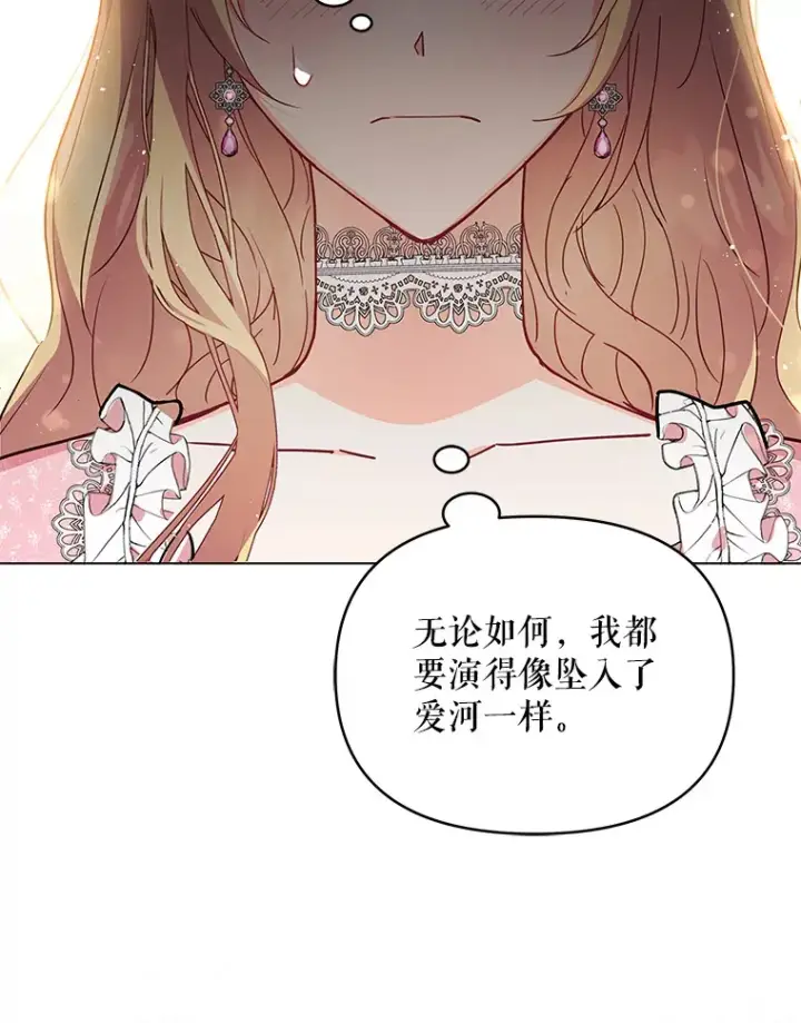 《契约夫妻的每一夜》1.宣布结婚消息图74