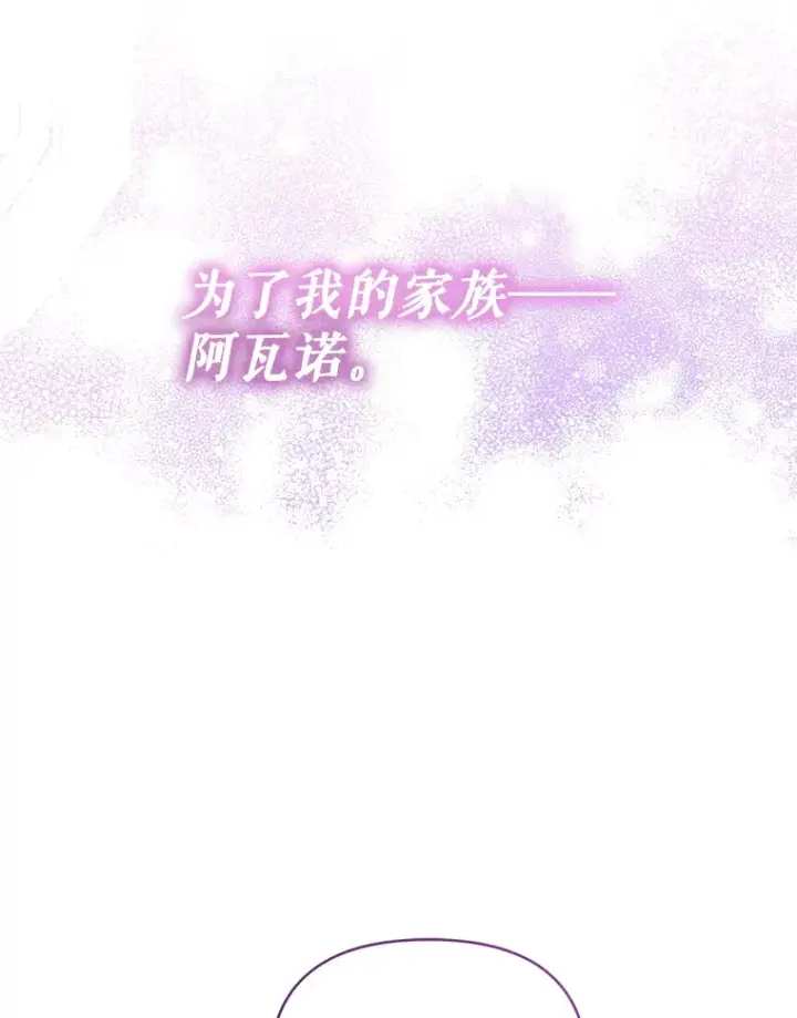 《契约夫妻的每一夜》1.宣布结婚消息图75