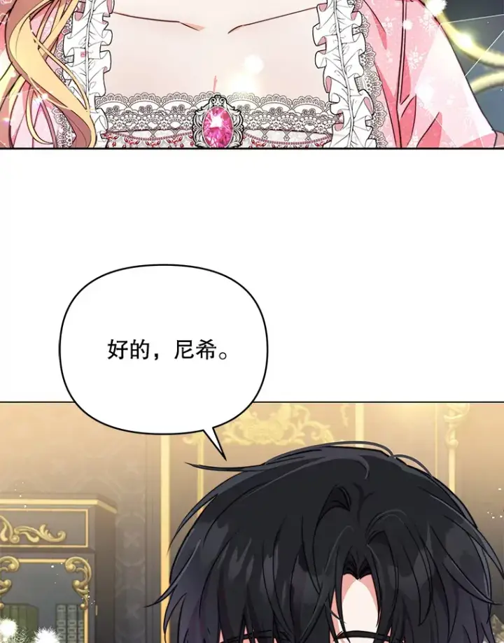 《契约夫妻的每一夜》1.宣布结婚消息图77