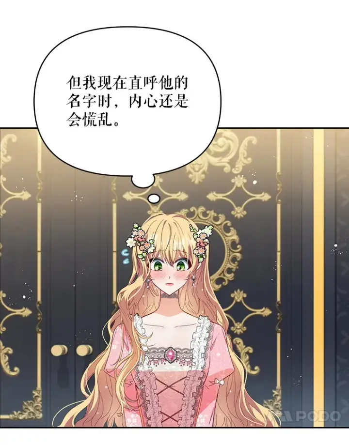 《契约夫妻的每一夜》1.宣布结婚消息图79