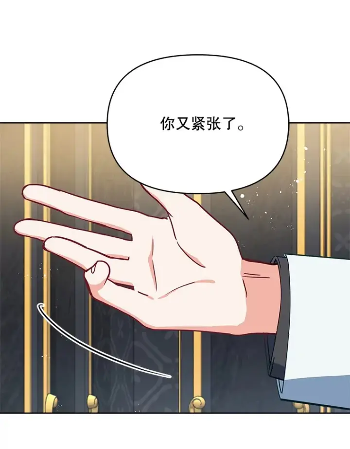 《契约夫妻的每一夜》1.宣布结婚消息图82