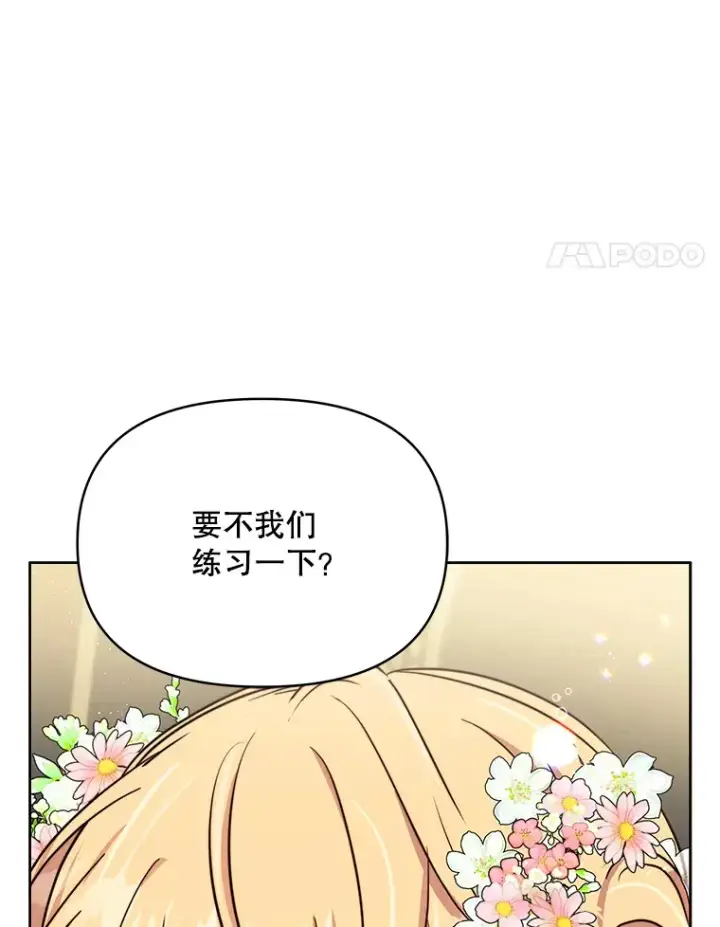 《契约夫妻的每一夜》1.宣布结婚消息图83