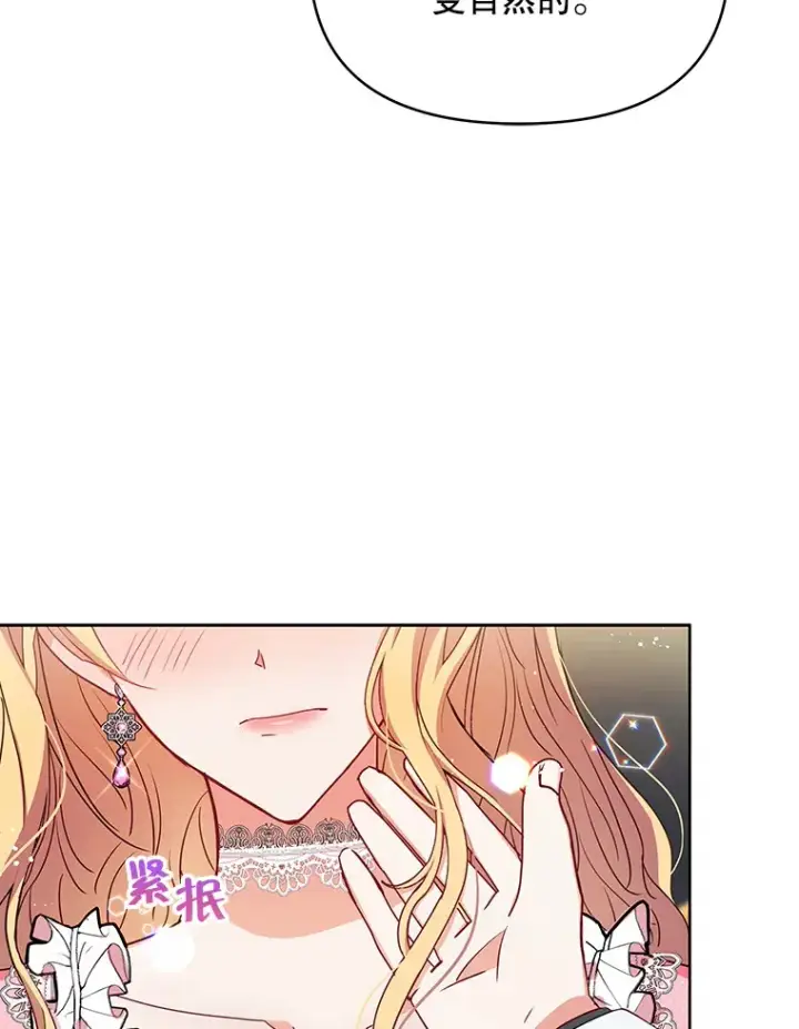 《契约夫妻的每一夜》1.宣布结婚消息图85